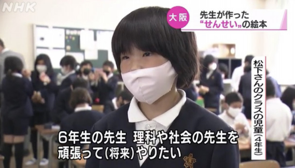 Nhkでせんせいってが紹介されました Peintureriddle By Natsu Kiko