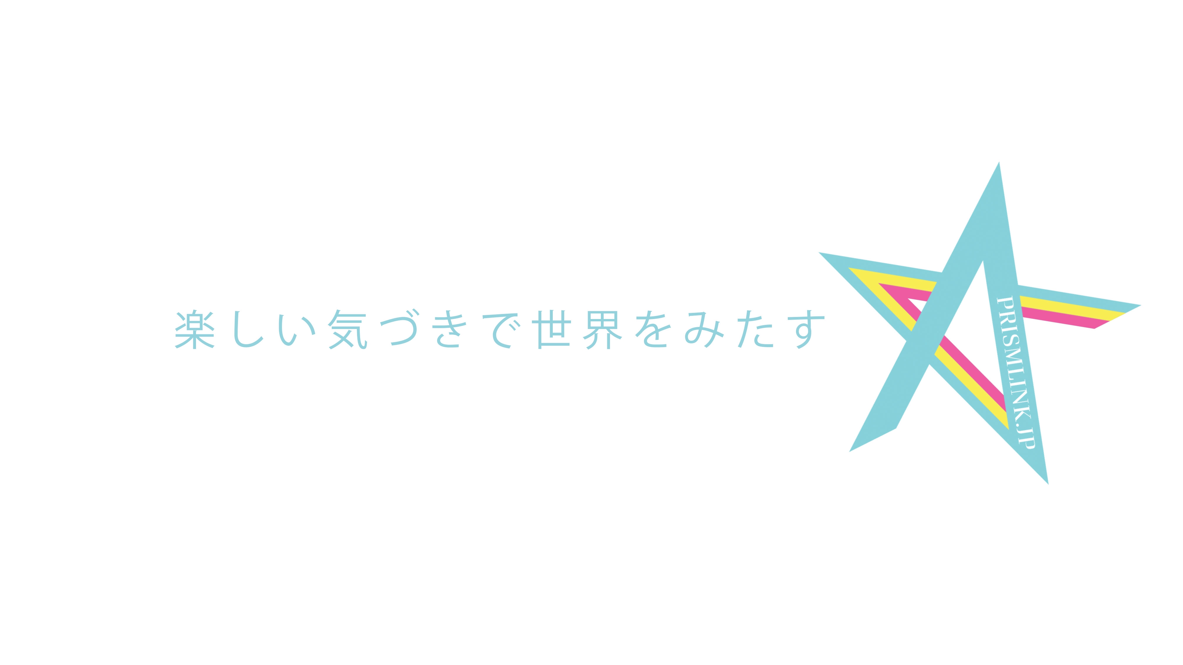 ＲＥＣＲＵＩＴ | PRISMLINK