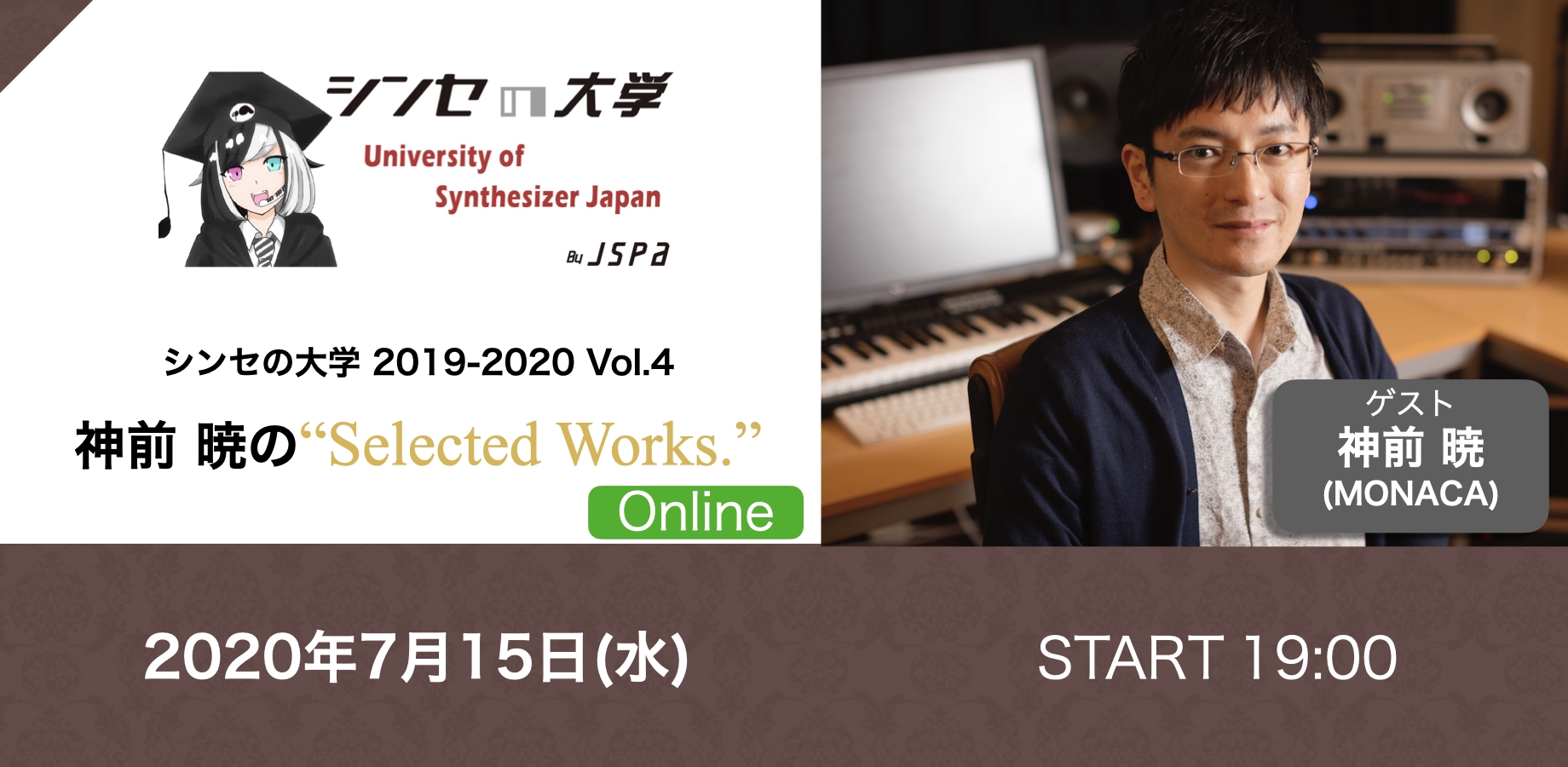 シンセの大学2019-2020 Vol.4 神前 暁の“Selected Works.” Online