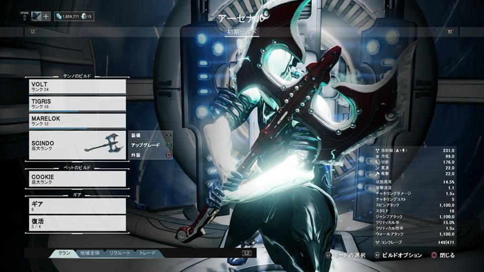 Warframe 重い刃 のイベントがえげつなかった話 Blog De おしつけがまし