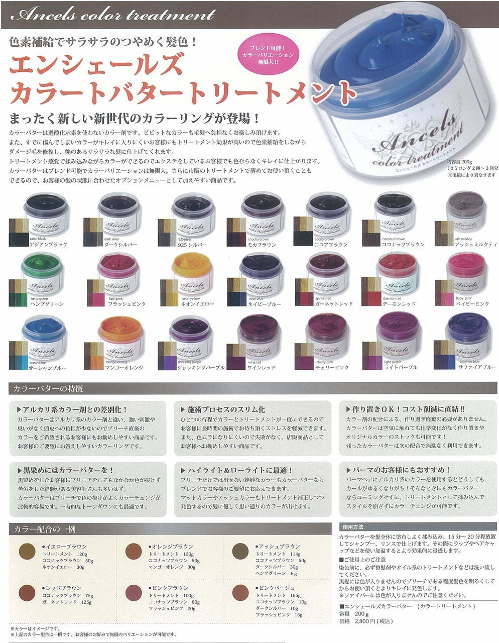 No40 カラーバターとは Yoshida Taishi Official Site