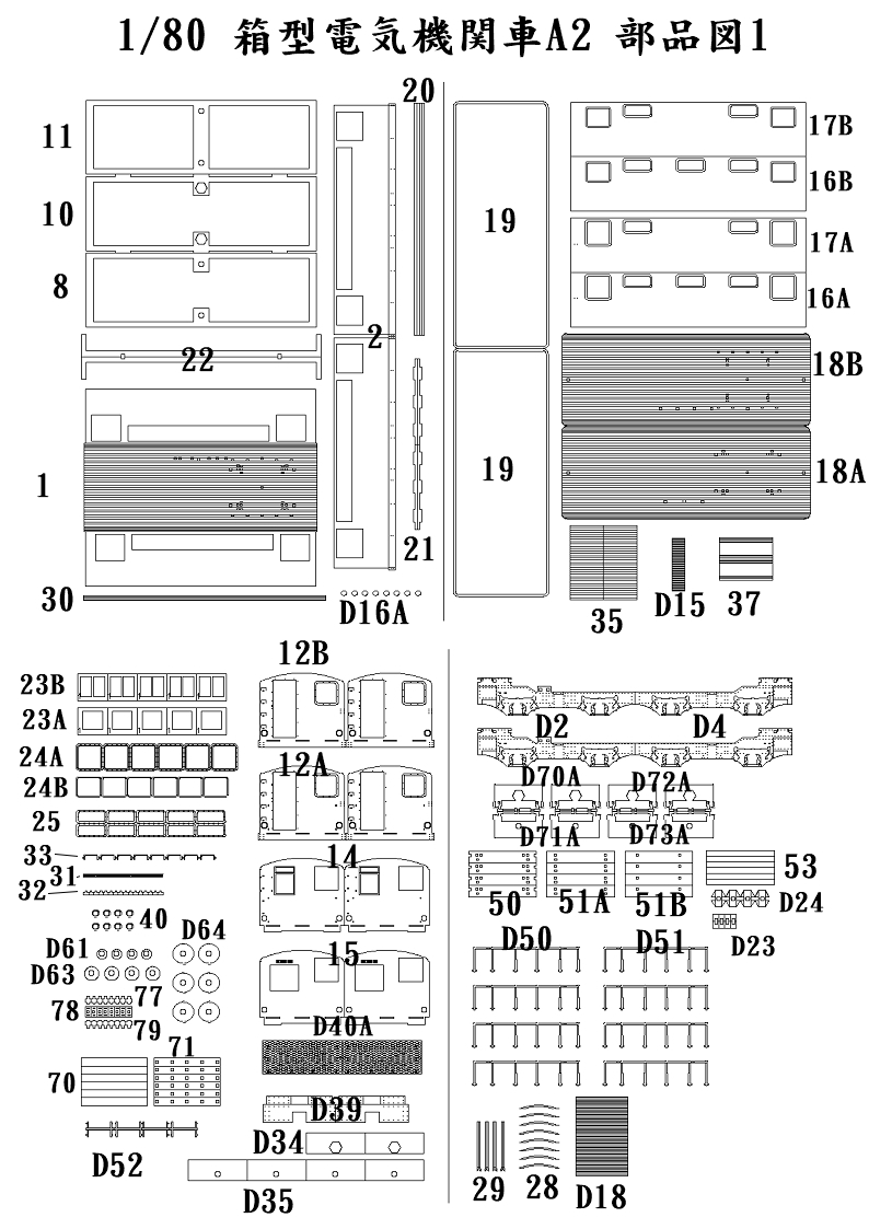 鉄道　説明書類いろいろ 1f5580a800602994bd992a662f12c4