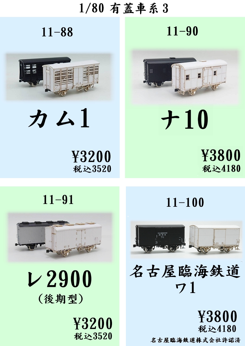 B&H Tankcar KIT 珊瑚模型製 HOn30(9㎜) 珊瑚模型 HOナロー(9mm) B&H TANK CAR Bキット（BrachModel[BM