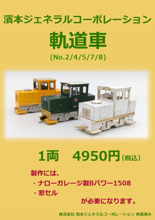 SALE／96%OFF】 鉄道模型 甲府モデル HO 11-68 チキ5500 レール輸送車タイプA 3両セット ペーパーキット  www.a-blanca.co.jp