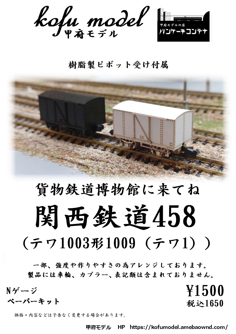 【完全引退・最終価格】トミックス製　海上コンテナ列車12両セット