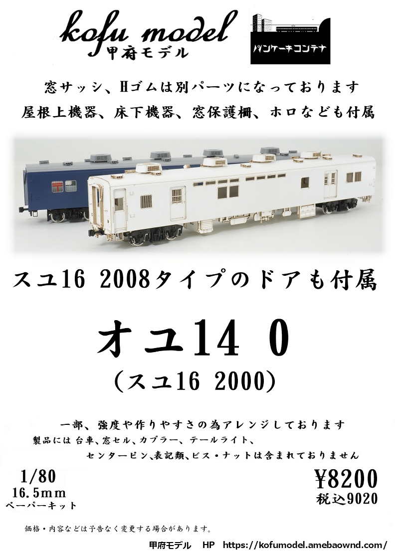 9G　HO_AN　HOスケール　ペーパーキット組立品　道祖士駅 0I HO_AN 1&frasl;80 詳細不明 ペーパーキット組立品 ストラクチャー