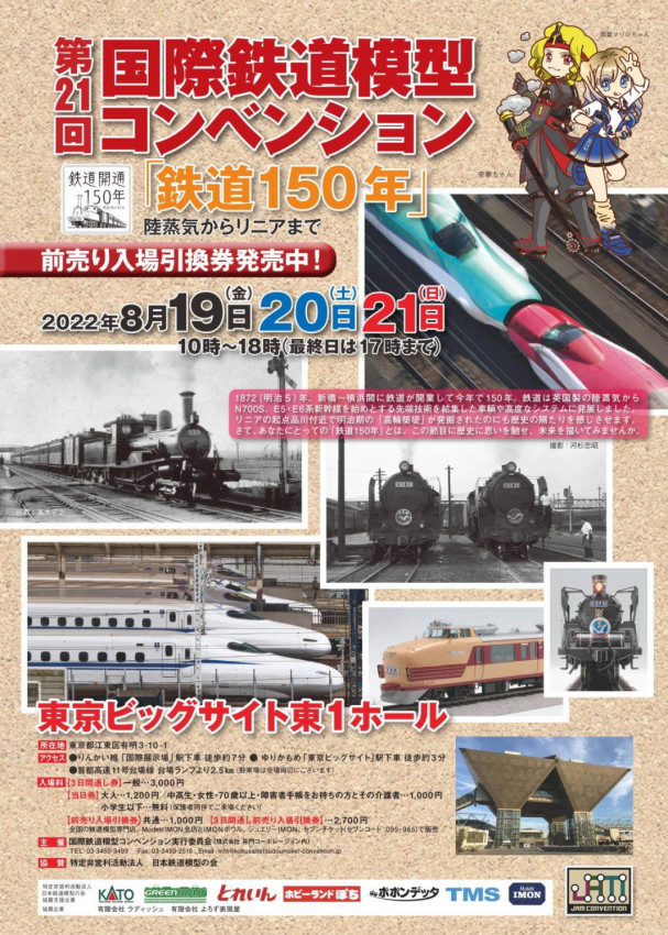 アウトレット 鉄道模型 甲府モデル N 1-131 チキ5500 レール輸送車タイプE 12両セット ペーパーキット qdtek.vn