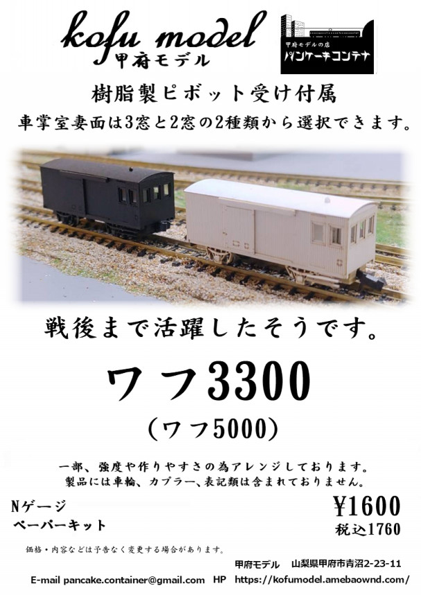 市場 鉄道模型 4tトラックA HO 甲府モデル 15-27 積載車