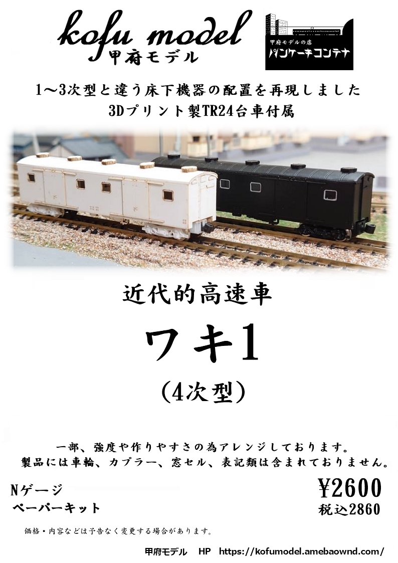 Amazon | TOMIX Nゲージ JR コンテナ列車増結セット 98486 鉄道