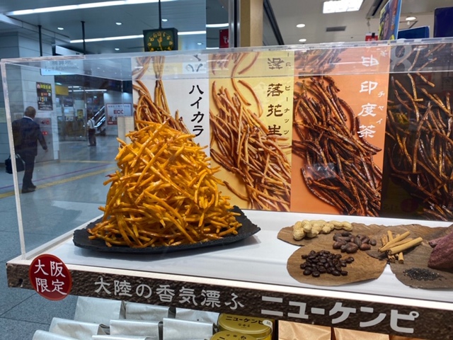 出店情報】JR新大阪キヨスクに“ニューケンピ”登場！！ | 蜜香屋TISOU