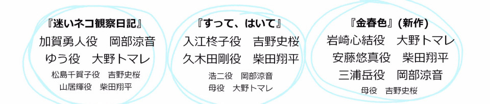 朗読有料配信 金春色 こんぱるいろ 朗読 かんづめズ