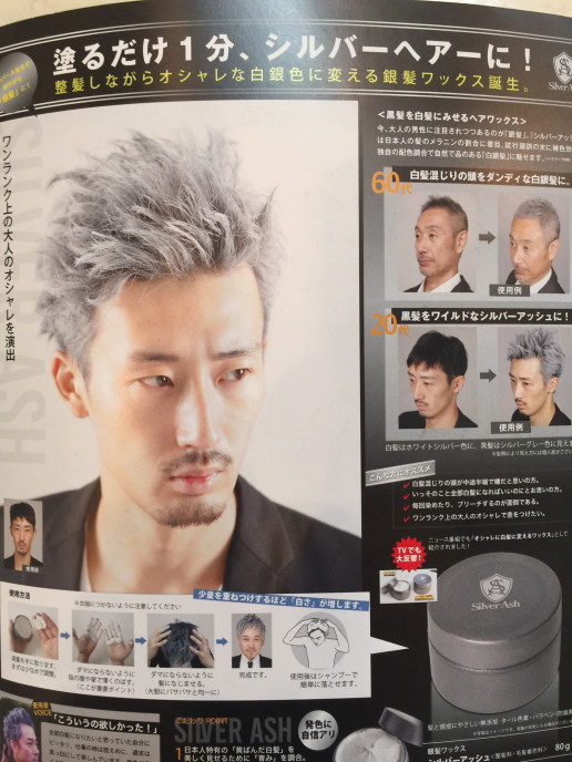 シルバーワックス Kazuya Uchidaのブログ シルバーワックス Kazuya Uchidaのブログ