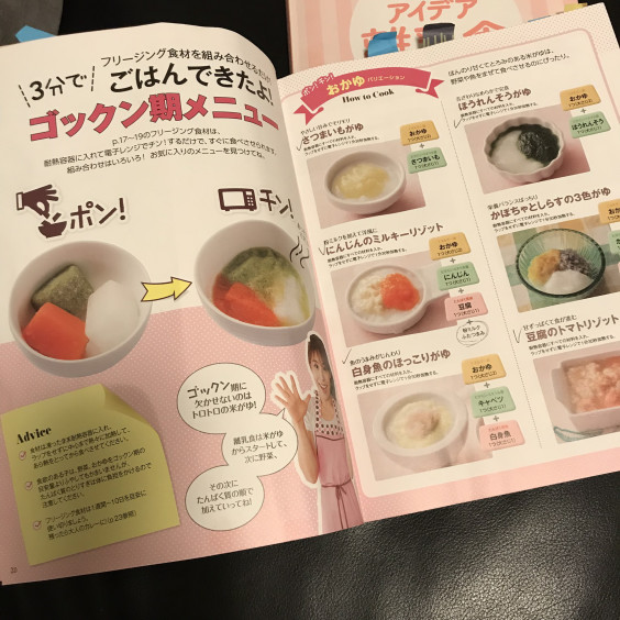 英国baby Kids生活 Tips 5 おすすめ離乳食本 Make Your Own Style