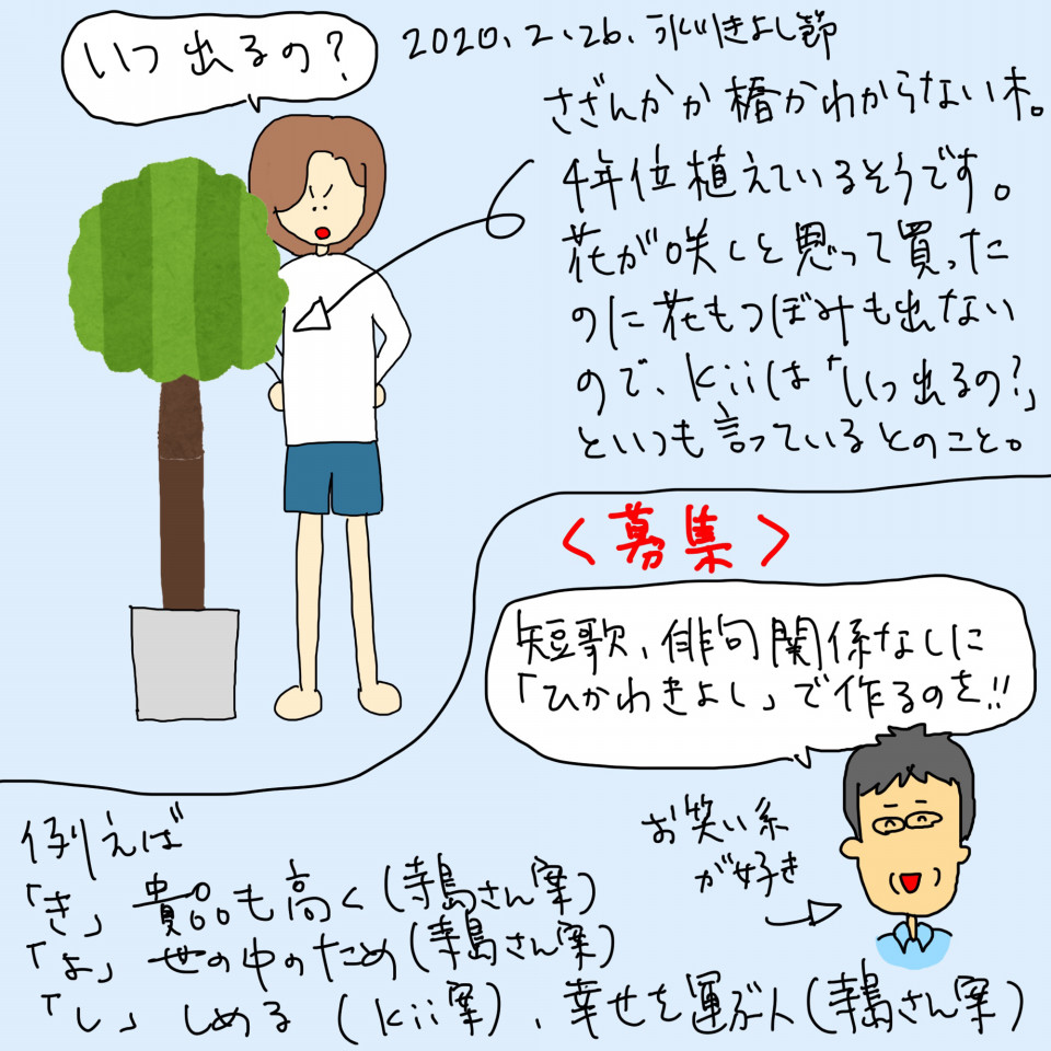 年2月25日 氷川きよし節 今だ 限界 突破