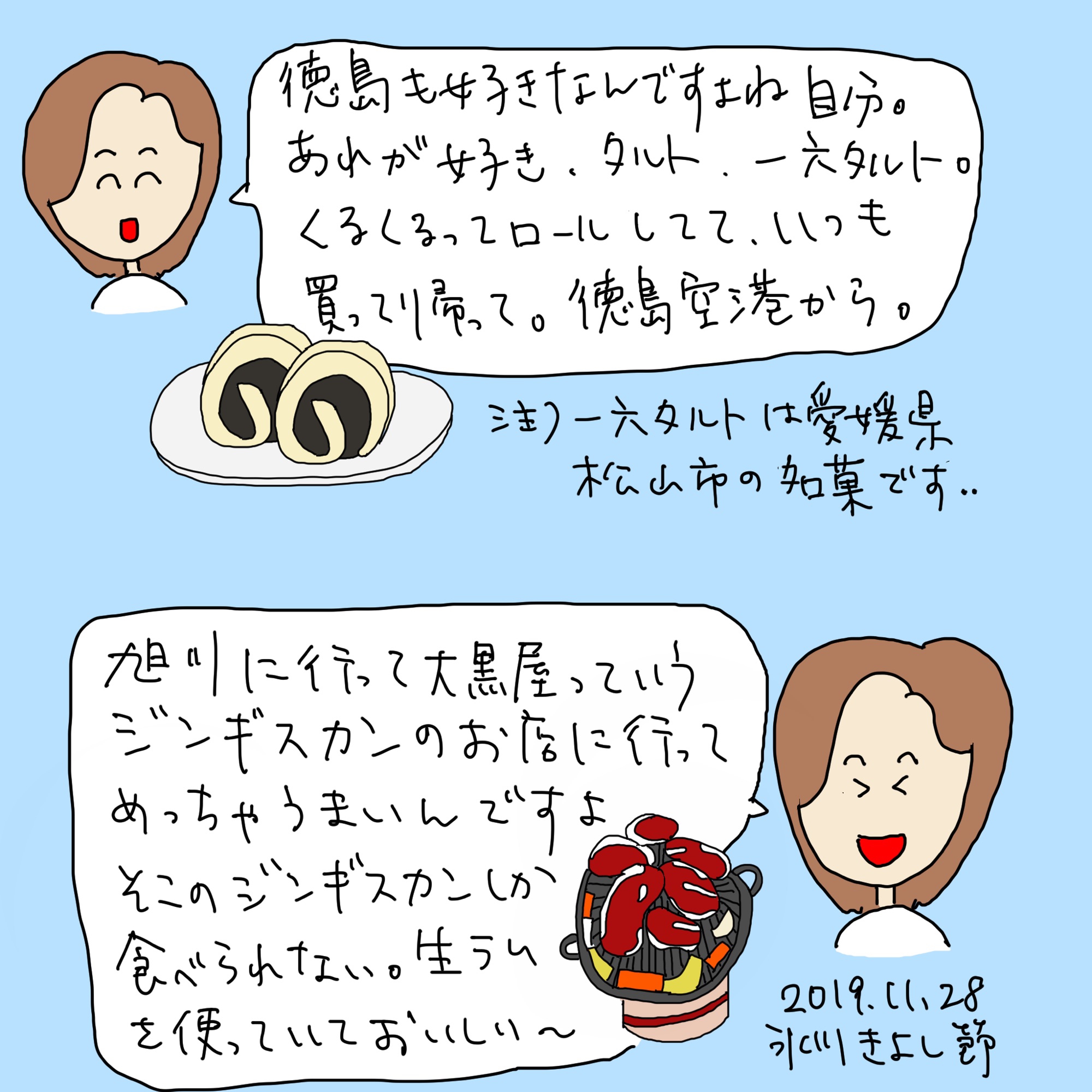 19年11月28日 氷川きよし節 その1 今だ 限界 突破