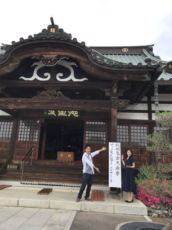 徳星寺 ジョイントコンサート 藤田美歩 ピアノ教室 徳星寺 ジョイントコンサート 藤田美歩 ピアノ教室