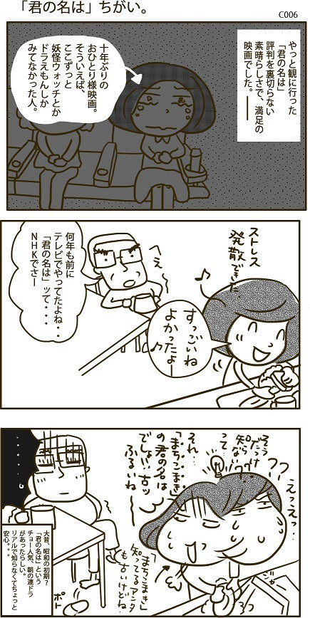 エッセイ漫画 旧イラストレーター 朝日奈すいか