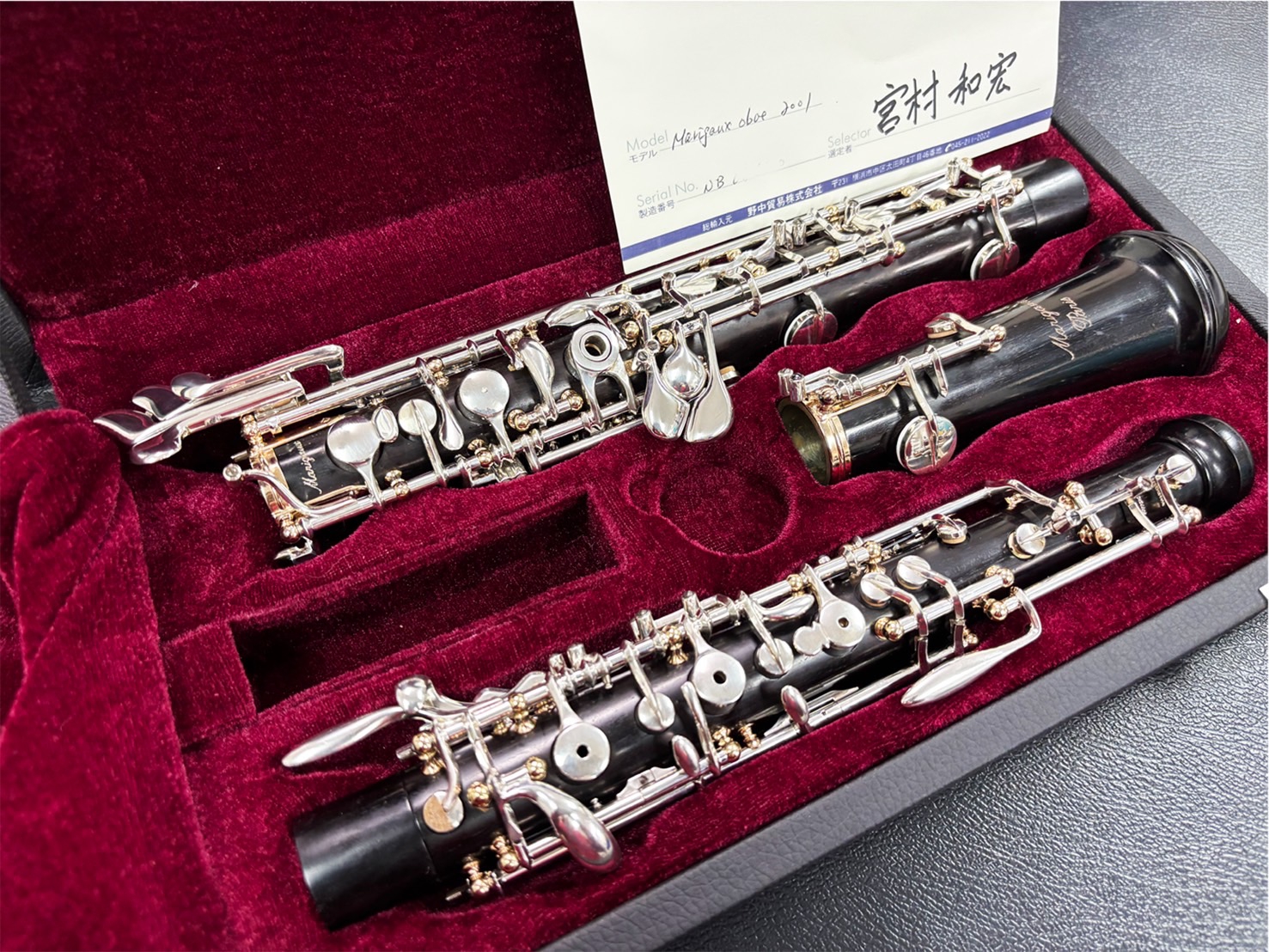 管楽器工房ラグリゾン 管楽器工房ラグリゾン