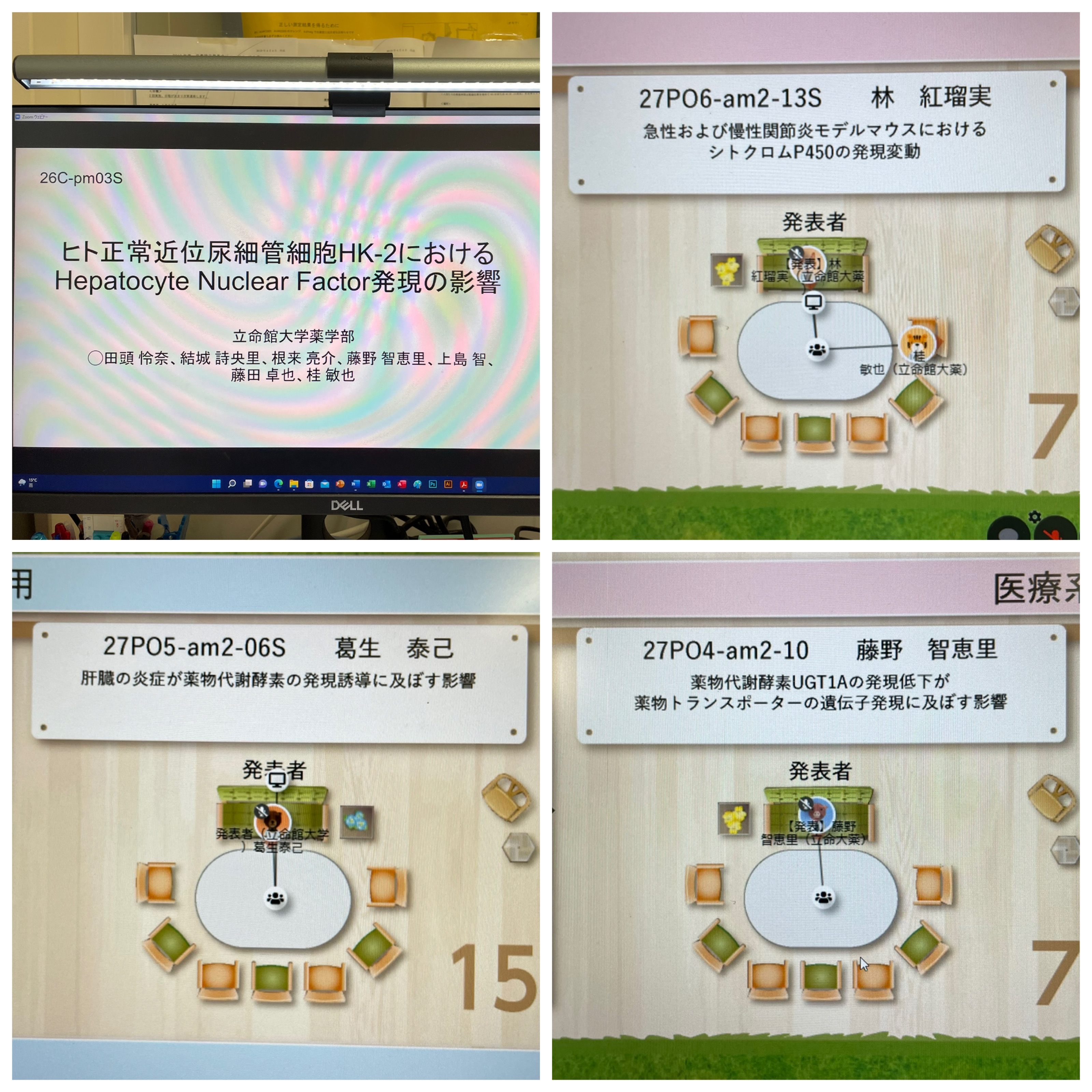 学生3名と藤野助教が日本薬学会年会で発表を行いました | 医療