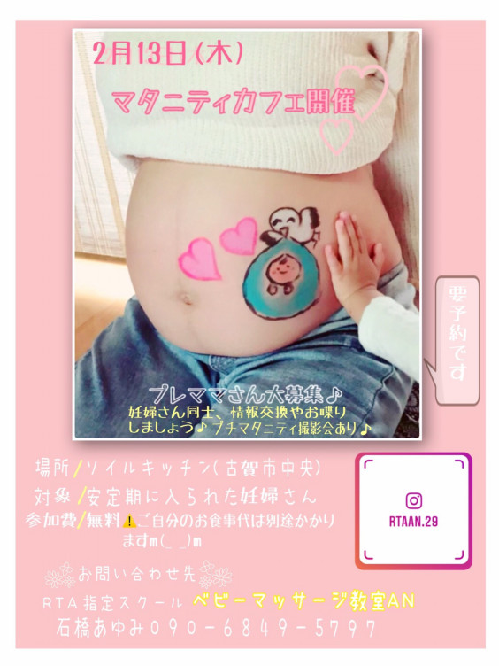 福津ベビーマッサージ教室ａｎ マタニティカフェしますよー 福岡県福津市ベビーマッサージ教室an