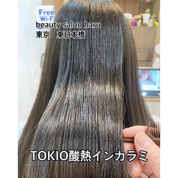 新TOKIOトリートメントが新成分配合＋酸熱TOKIO | beauty salon haru