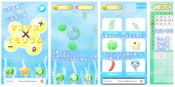 マスマスイモリウムが本日公開されました Luneworks