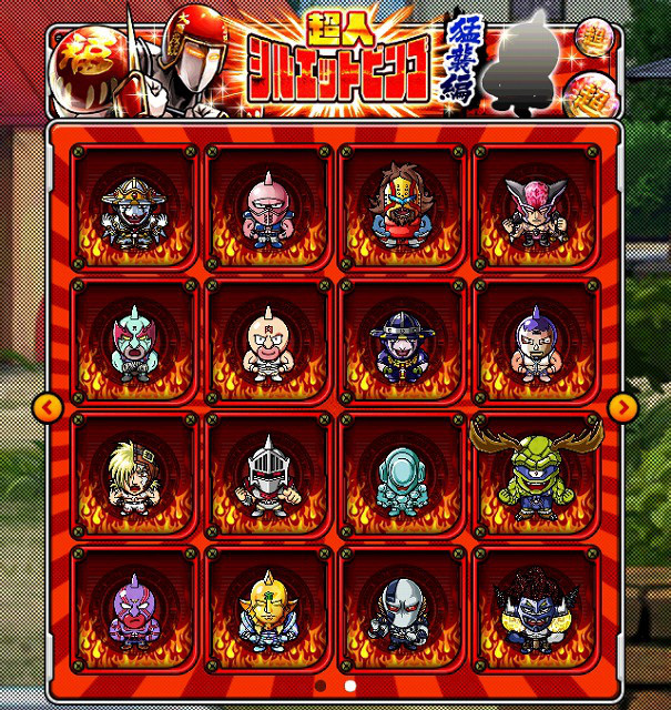 超人シルエットビンゴ 愚昧親爺記 ちぎれ雲きょうはどこへ行くのやら