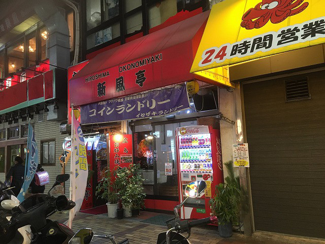 横浜の老舗で酔う 新風亭 愚昧親爺記 ちぎれ雲きょうはどこへ行くのやら 横浜の老舗で酔う 新風亭 愚昧親爺記 ちぎれ雲きょうはどこへ行くのやら