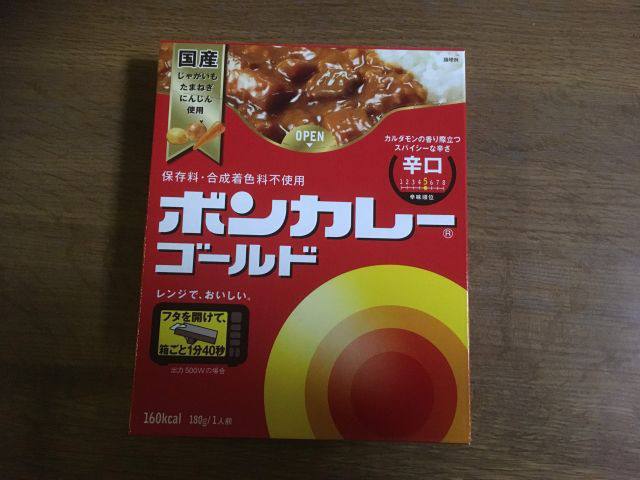 ボンカレーゴールド辛口 大塚食品 愚昧親爺記 ちぎれ雲きょうはどこへ行くのやら