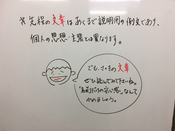 言葉を小さく切っていこう はっとり塾 キャリア講座