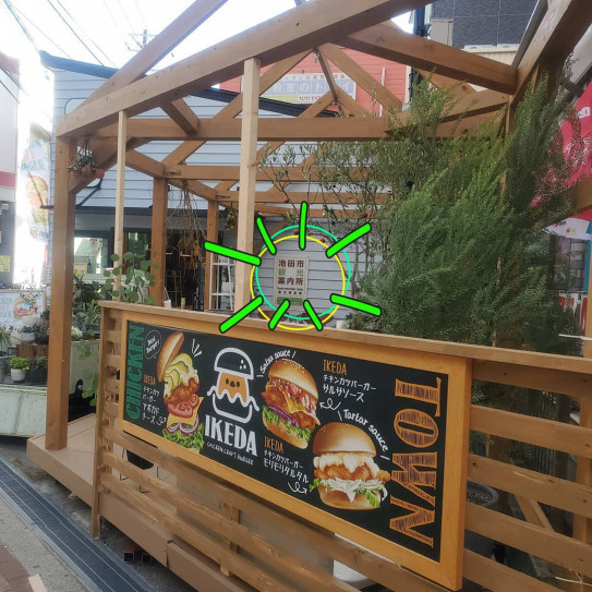 池田市観光案内所 池田市 まちこの食レポ いながわリンク 池田市観光案内所 池田市 まちこの食レポ いながわリンク