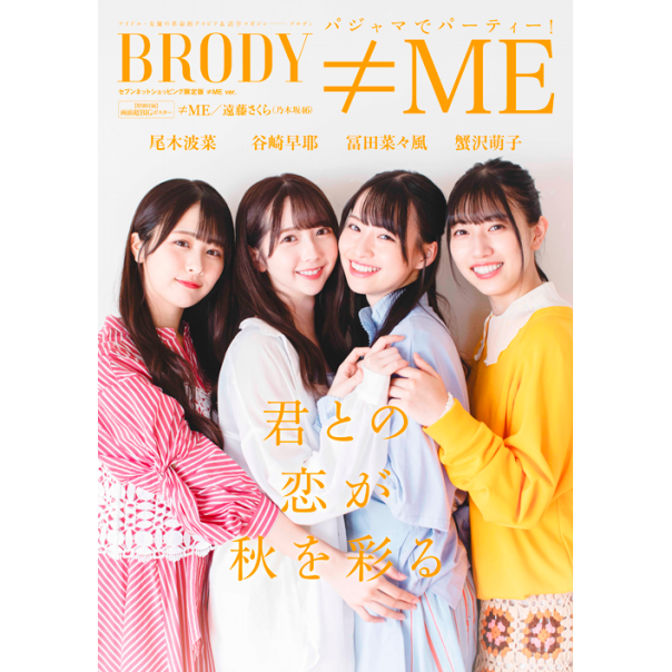 brody ブロディ 2017年2月号 ショップ 雑誌 2016 12 23