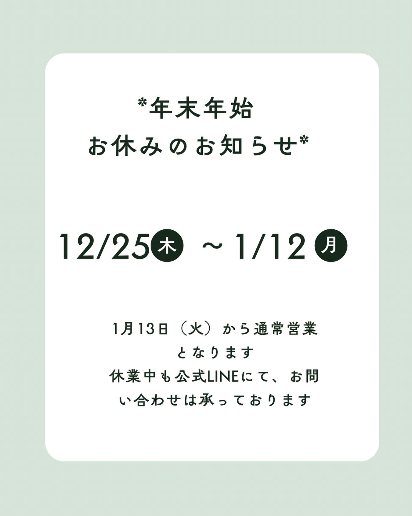 8/3（土）本日のみ完全予約制のお知らせ | Oriental Café SUIREN
