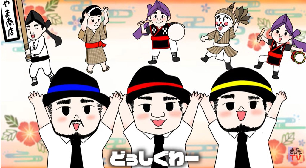 「きいやま商店」新曲ミュージックビデオ制作！