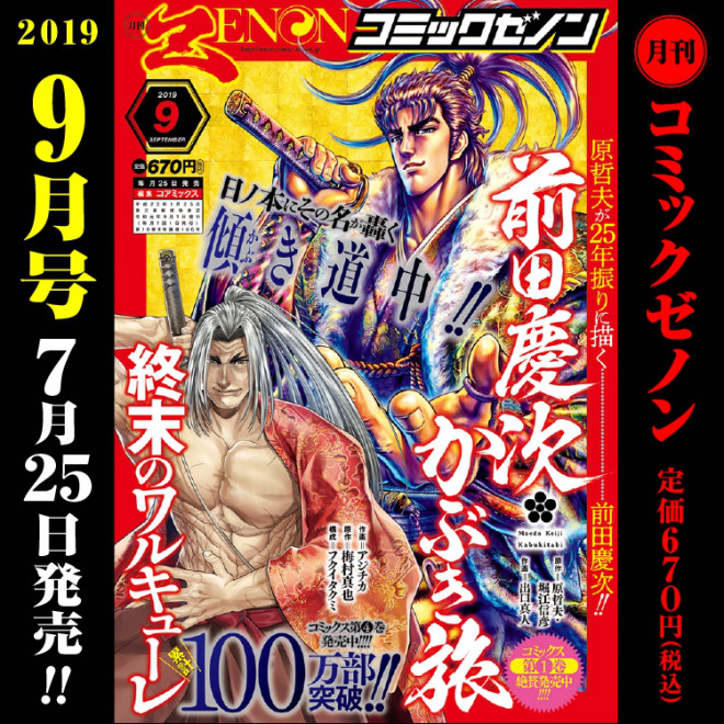 第1回コアミックス九州まんが賞 サイレント部門準優秀賞を受賞 沖縄から目指す芸能界 沖縄ラフ ピース専門学校 オーディション合格 業界デビュー情報