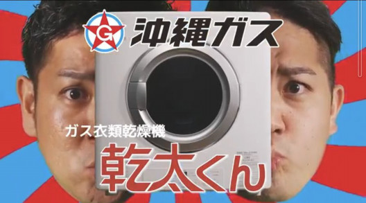 沖縄ガス 乾太くん Cm声優デビュー 沖縄から目指す芸能界 沖縄ラフ ピース専門学校 オーディション合格 業界デビュー情報