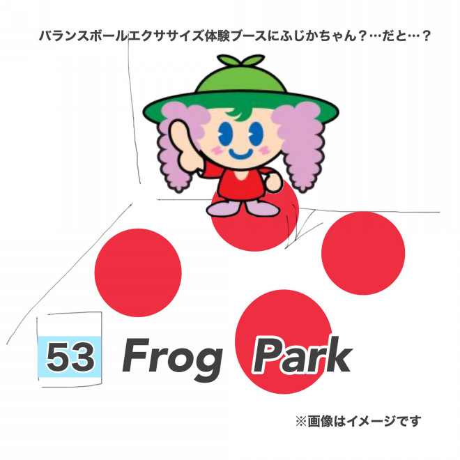 テーマ企画商品協力者様ご紹介 Frog Park 第5回姫ぷら まるしぇ