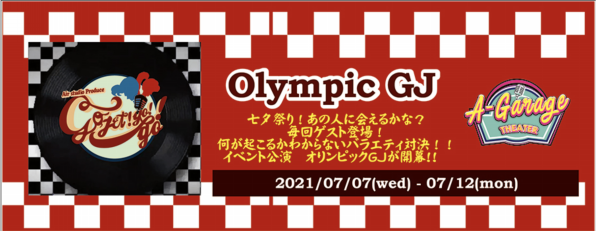 Go Jet Go Go Olympic Gj ガールズから4名出演 Trycrew Girls Project