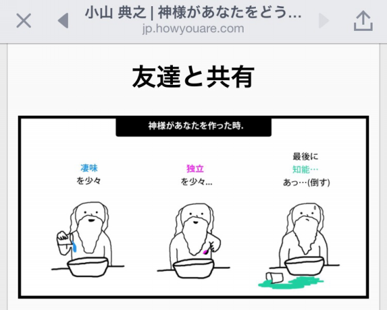 スタイリストみんながどうやってうさ作られたのか神様に聞いてみた Masaki Kadokura