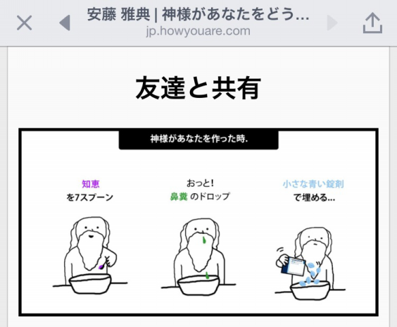 スタイリストみんながどうやってうさ作られたのか神様に聞いてみた Masaki Kadokura