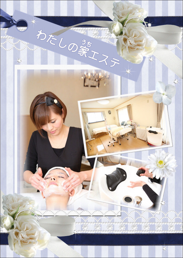 わたしの家エステ At Rest セルフハイフ セルフ脱毛サロン