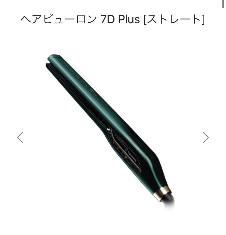 新品】 Bioprogramming ヘアビューロン7D Plus ストレート（ヘア 