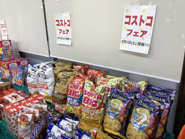 千代田にコストコきてる ヘアケアサロン ユーシャイン Youshine 河内長野市 千代田 美容室