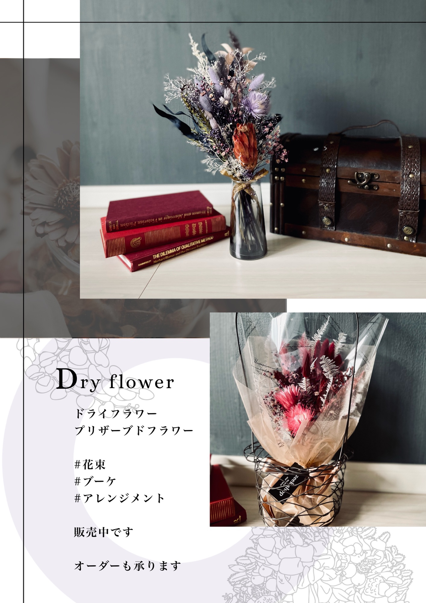 zeek shop 〜Herbarium〜 ハーバリウム フラワーアレンジメント