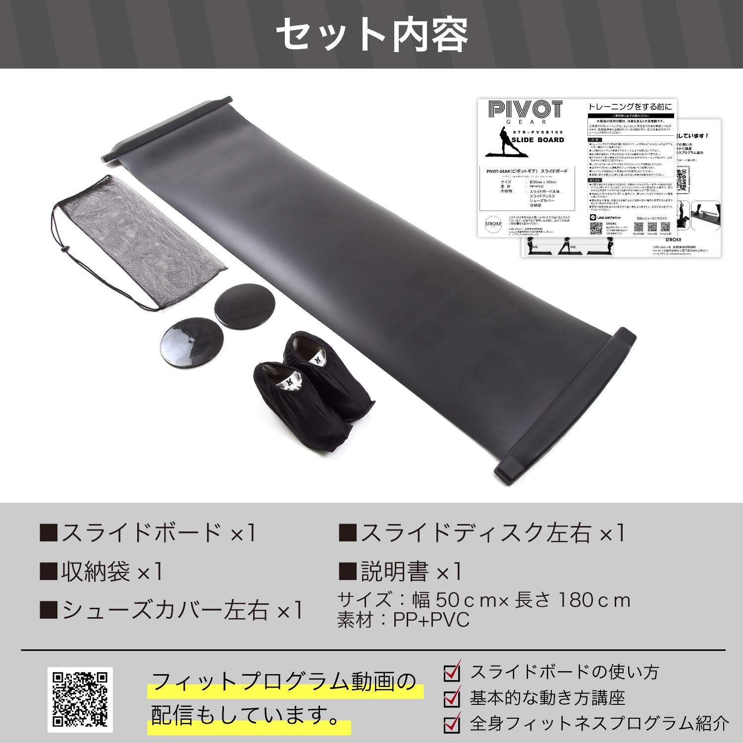 PIVOT-GEAR STR-PVSB100 スライドボード2020(第二弾) | 合同会社STROKE