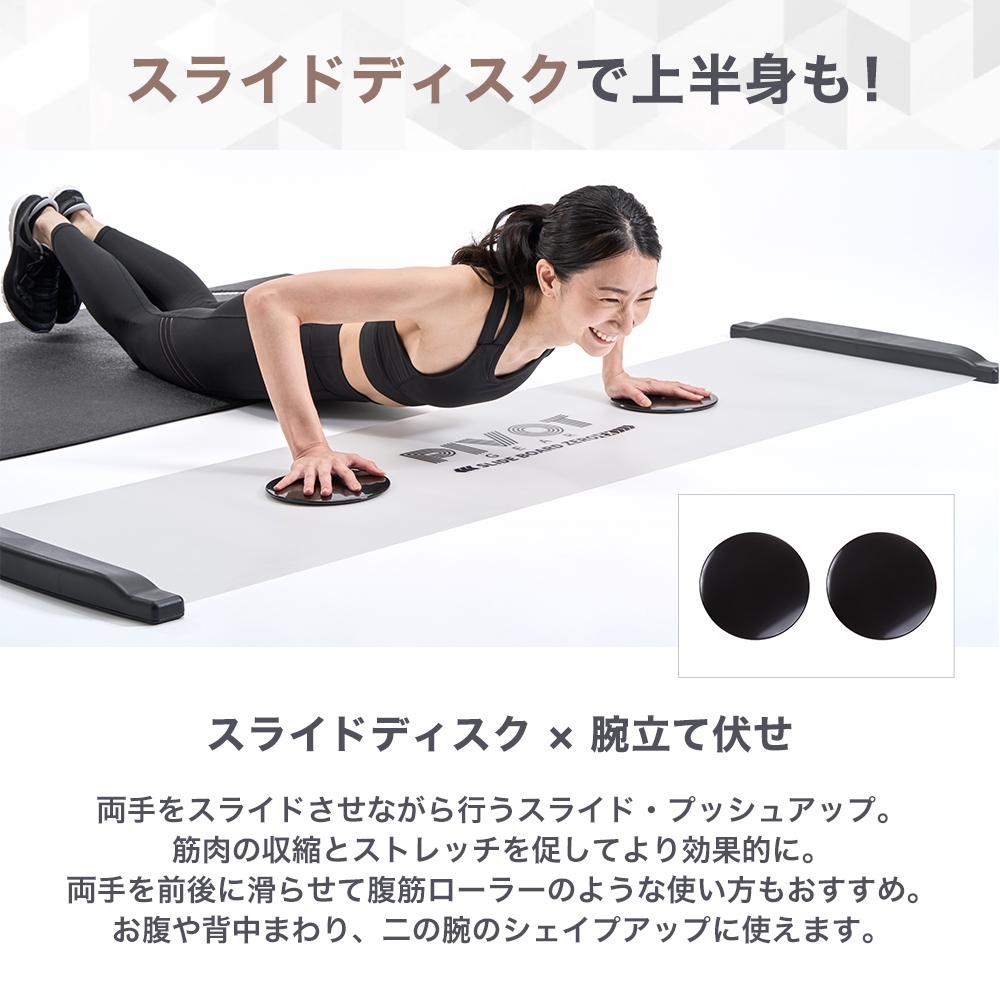 スライドボード　スライディングボード ac4d153fef6fb32d9a0bbc6f5cec35