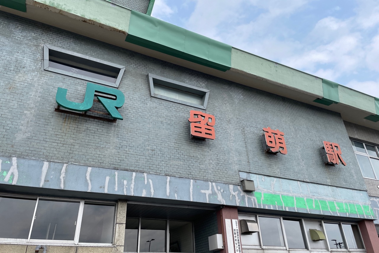 旅行記 北海道の廃線予定路線を巡る旅 快速留萌旭川線と富良野線編 Tabibo