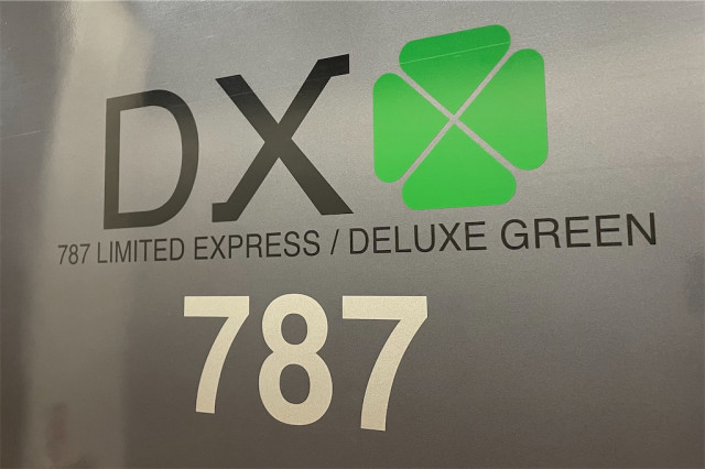 今となっては言わずとしれた存在となったDXグリーン 長崎発だと最後尾となる
