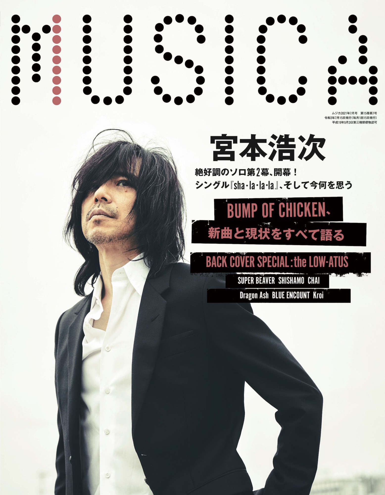 音楽雑誌『MUSICA』にインタビュー&レビュー記事掲載中