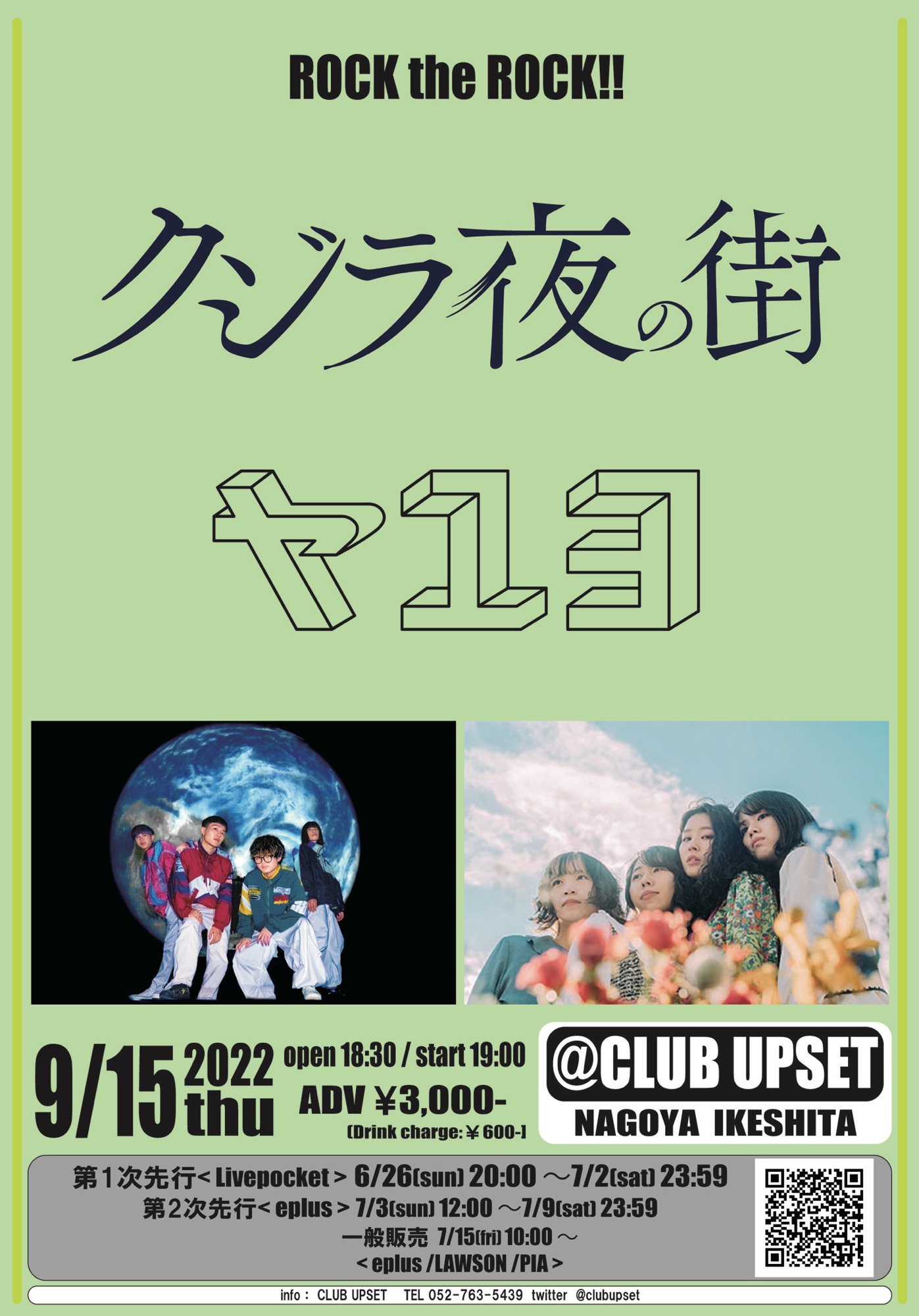 9/15〔Thu〕@【愛知】名古屋CLUB UPSET | ヤユヨ Official Website